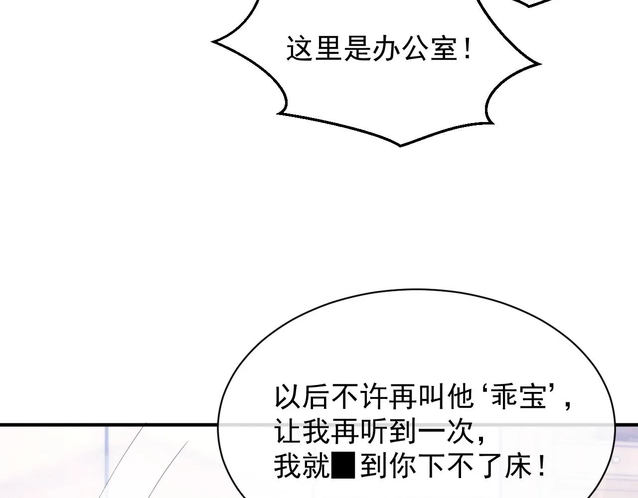 第29话 别扭的亲密 第40页