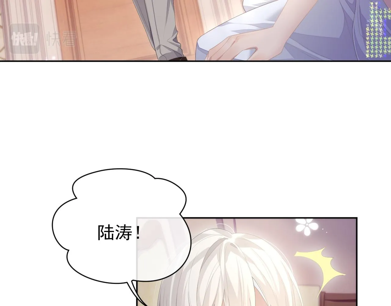 第29话 别扭的亲密 第55页