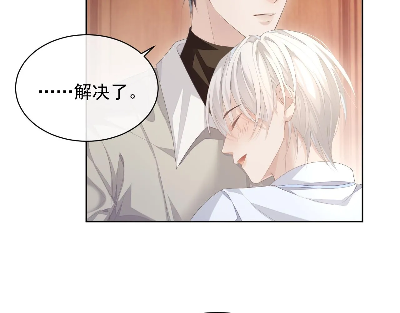 第29话 别扭的亲密 第62页