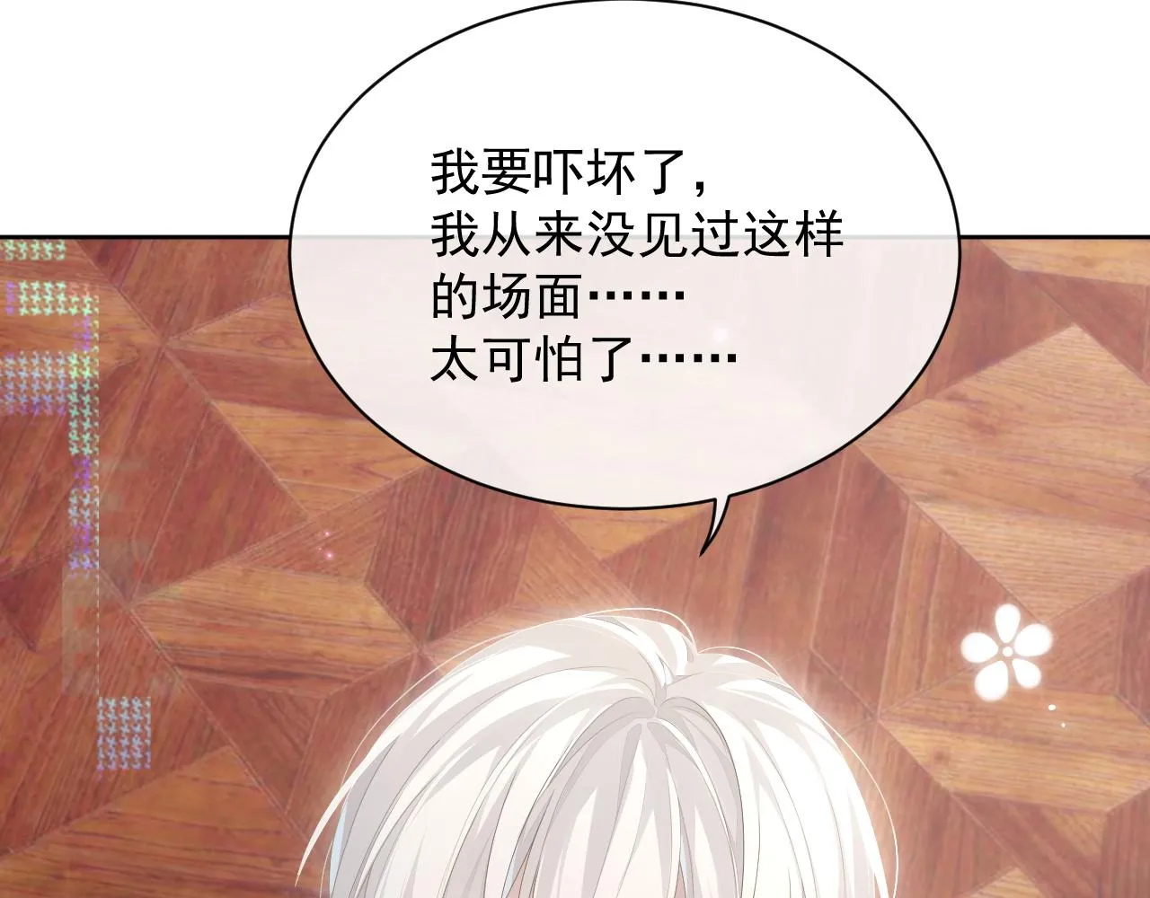 第29话 别扭的亲密 第63页