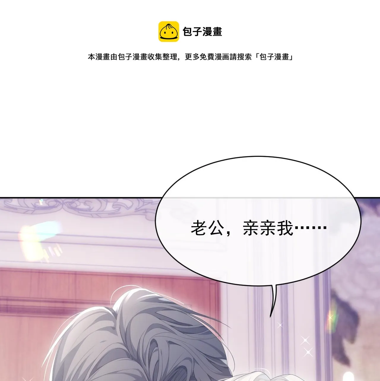 第29话 别扭的亲密 第66页