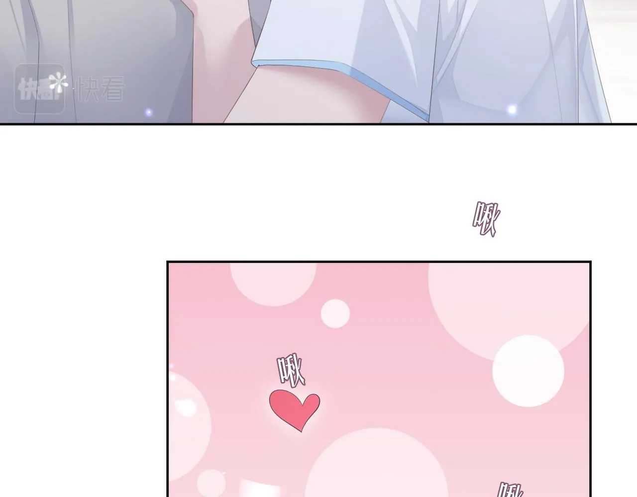 第29话 别扭的亲密 第68页