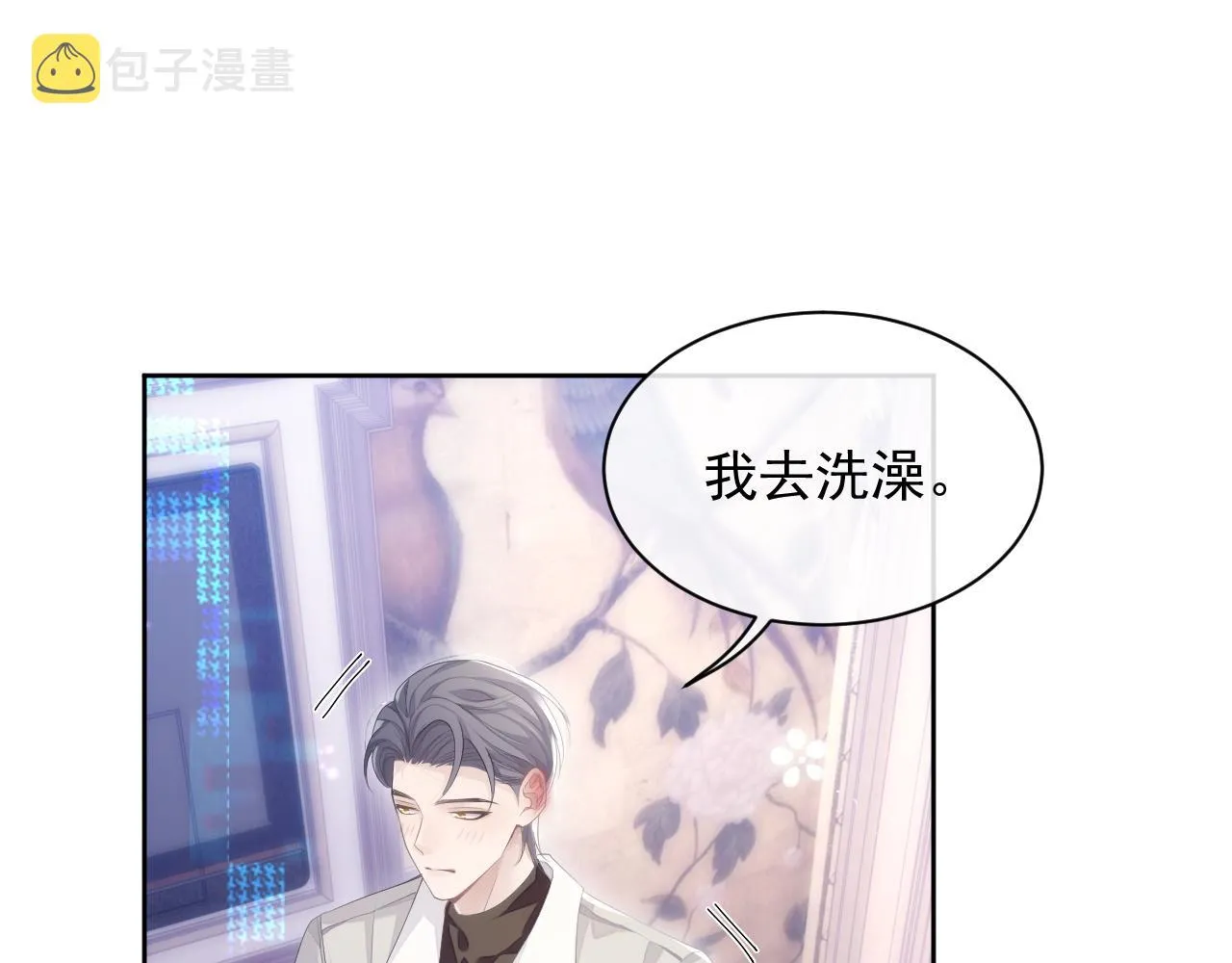 第29话 别扭的亲密 第72页