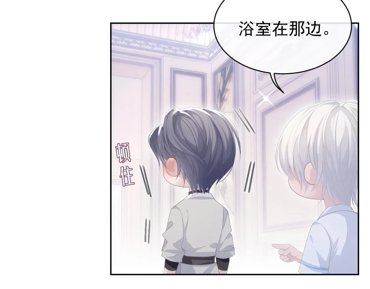 第29话 别扭的亲密 第74页