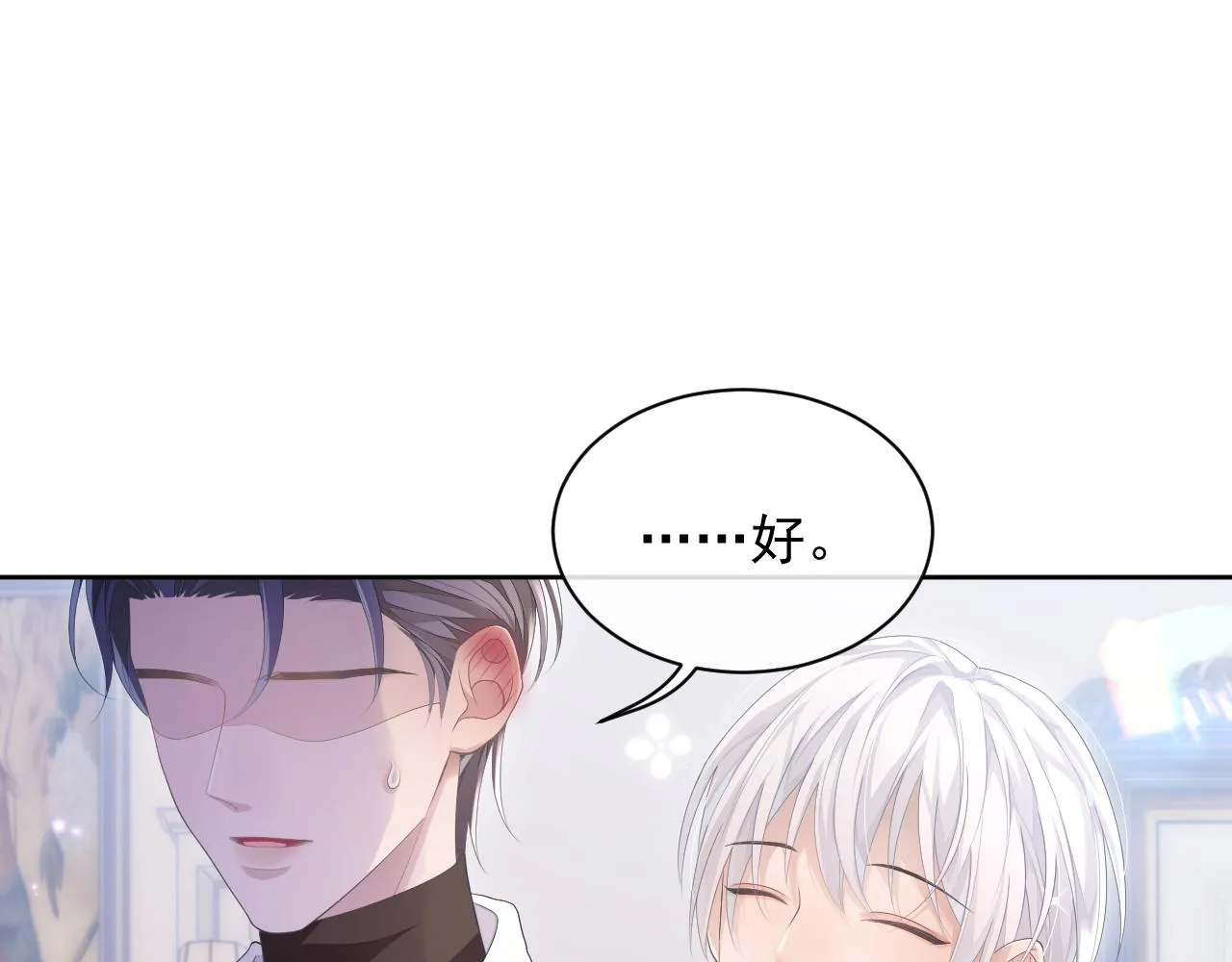 第29话 别扭的亲密 第82页