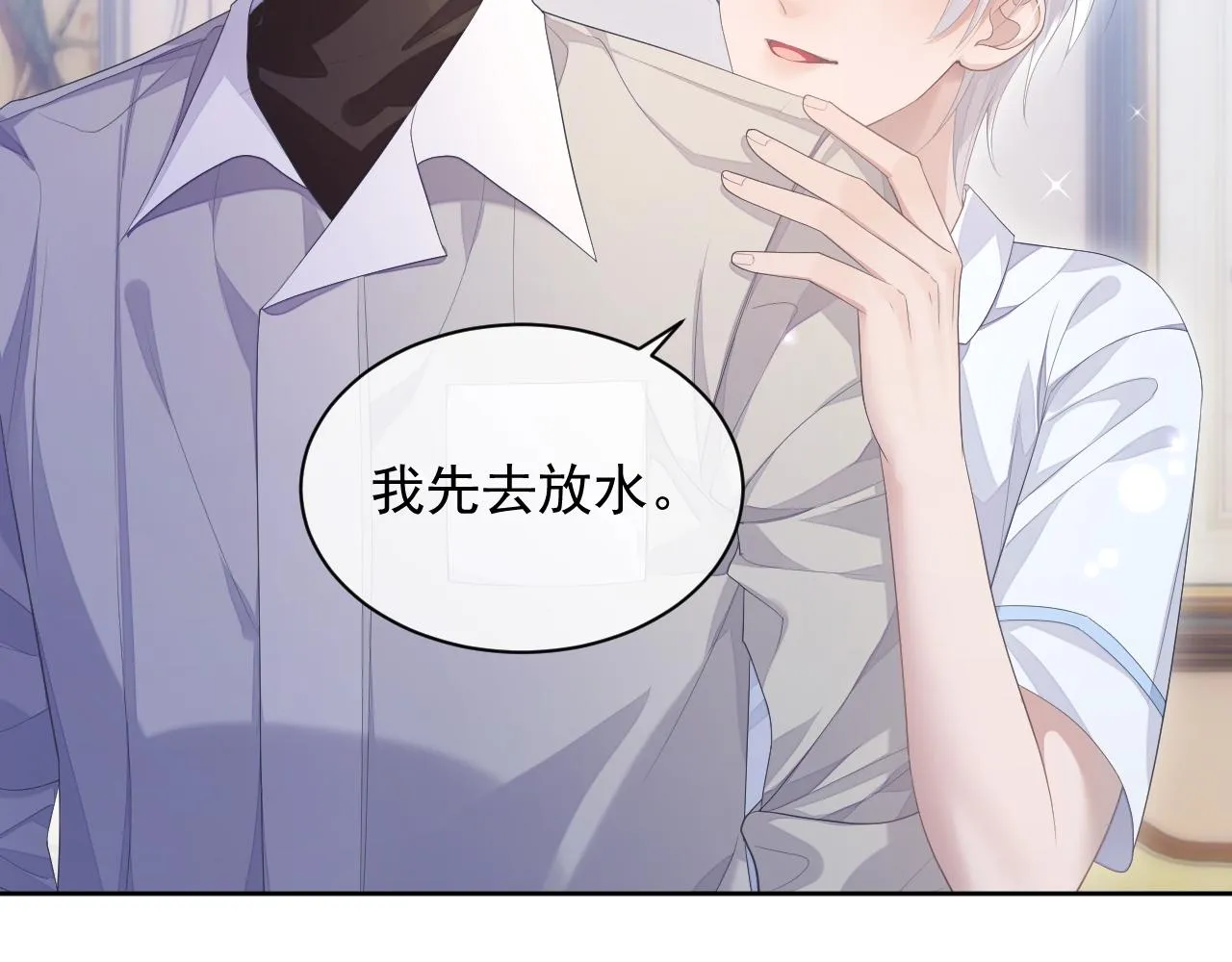 第29话 别扭的亲密 第83页