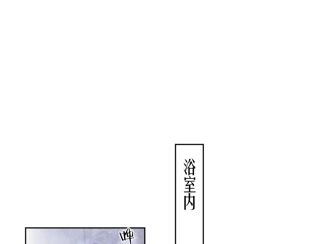 第29话 别扭的亲密 第84页