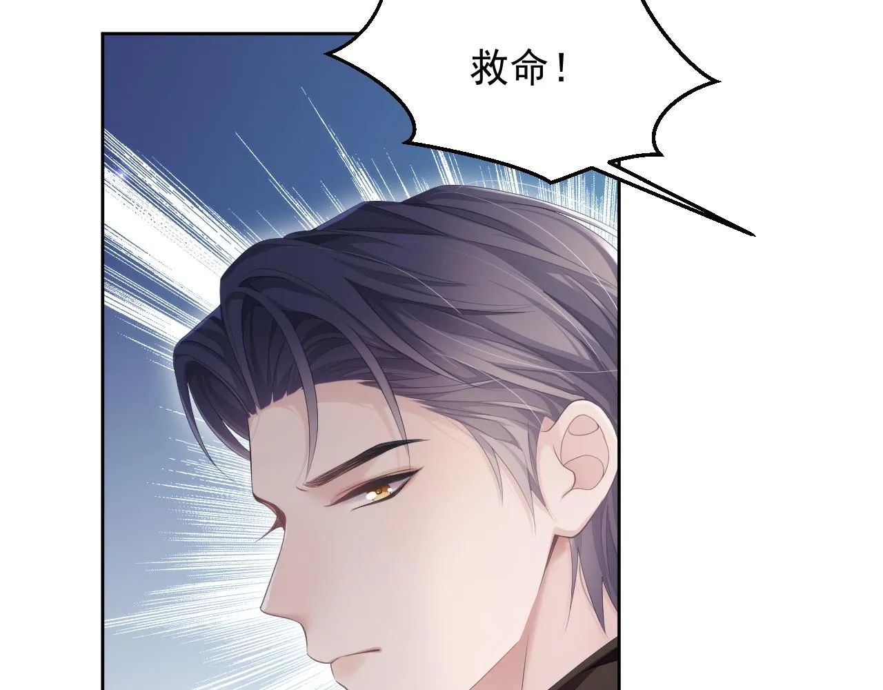 第28话 记忆恢复 第9页