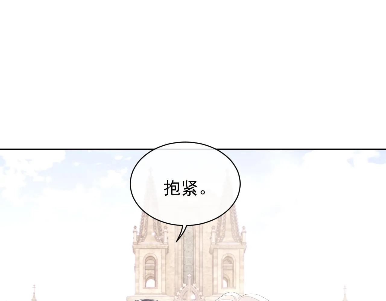 第28话 记忆恢复 第29页