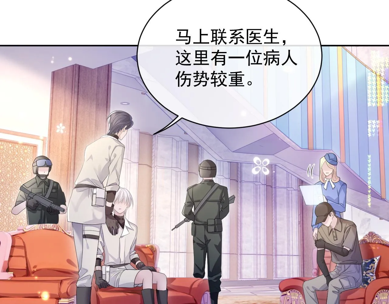 第28话 记忆恢复 第37页