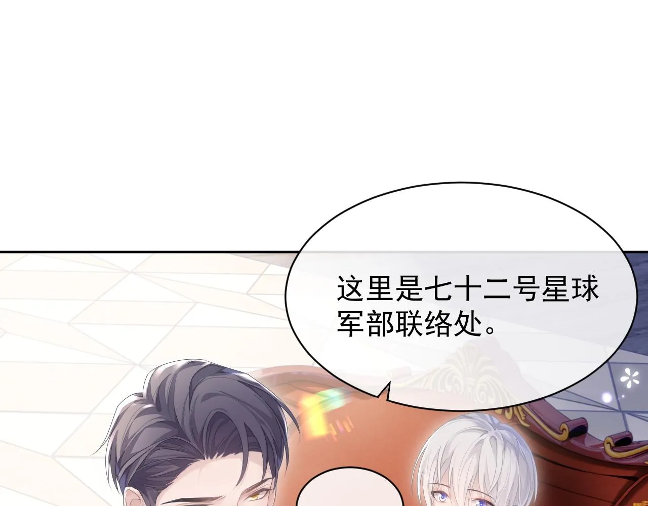 第28话 记忆恢复 第39页
