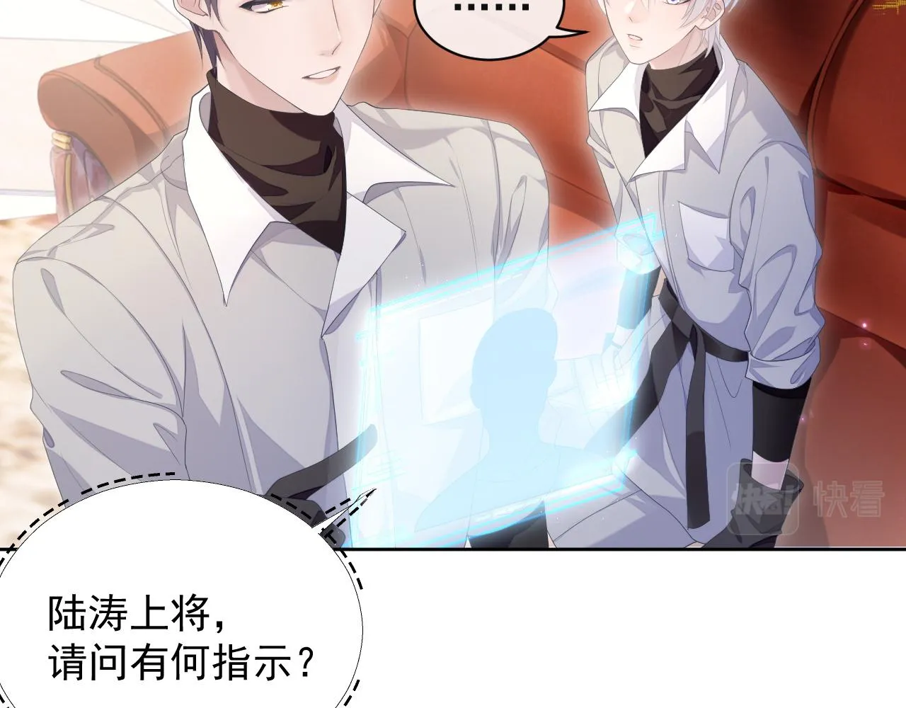 第28话 记忆恢复 第40页