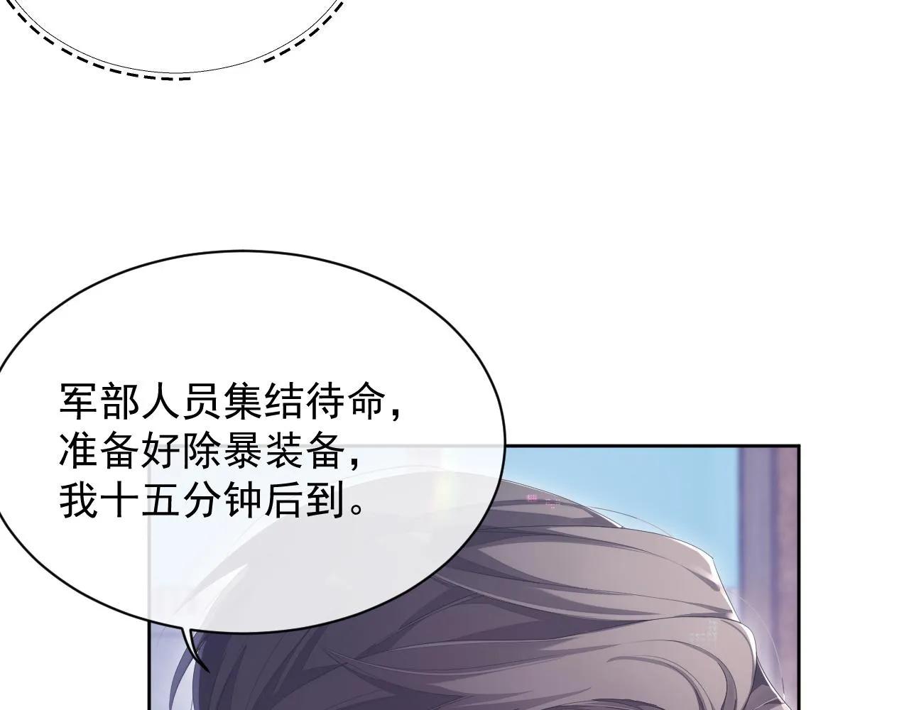 第28话 记忆恢复 第41页