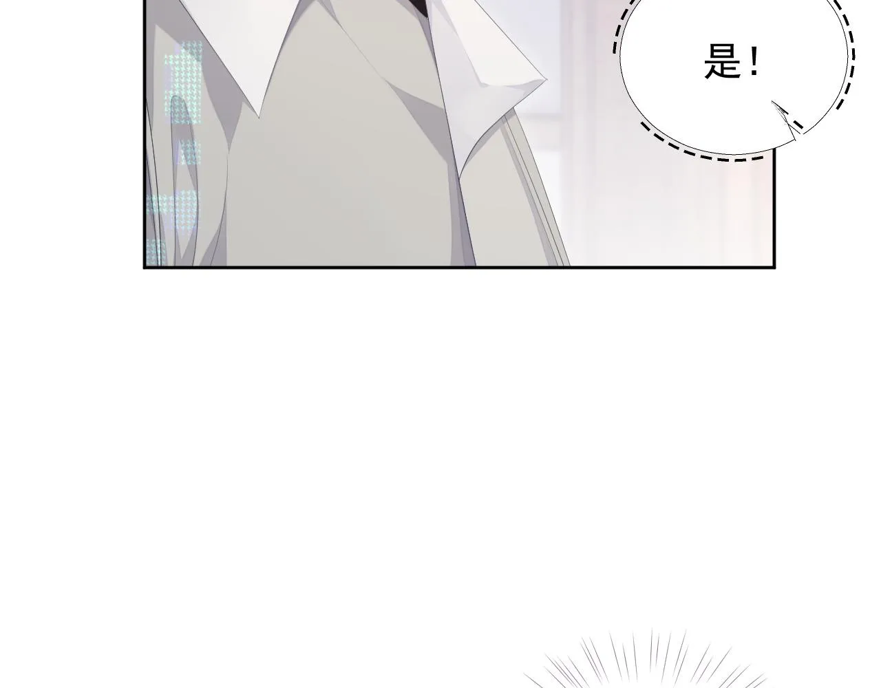 第28话 记忆恢复 第43页