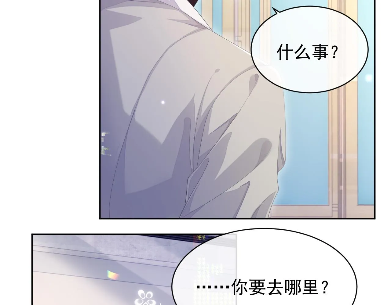 第28话 记忆恢复 第48页