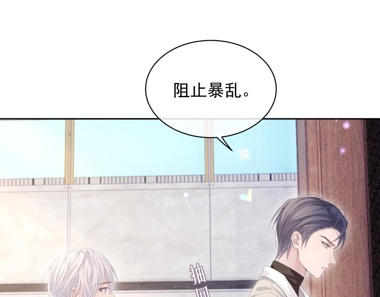 第28话 记忆恢复 第50页