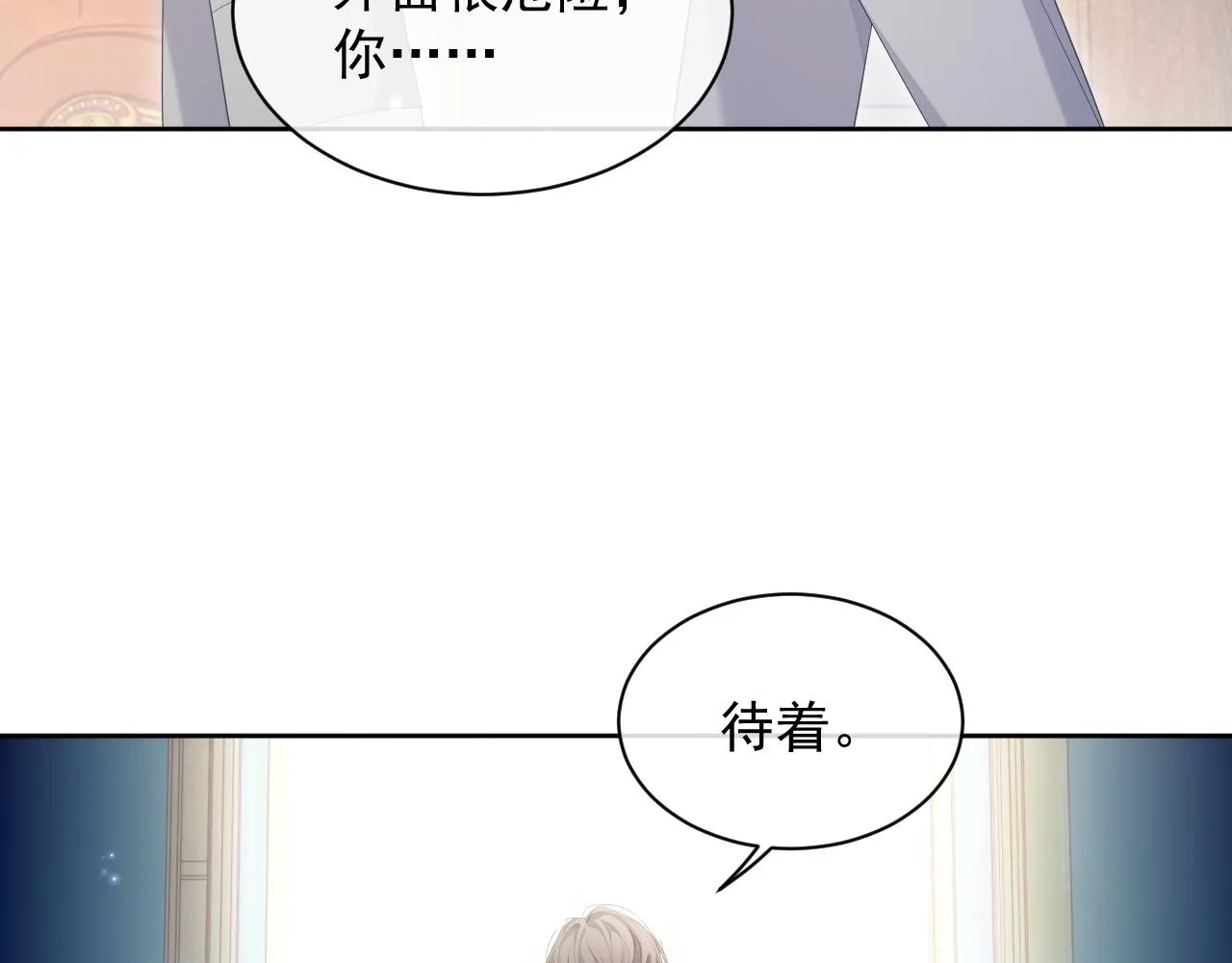 第28话 记忆恢复 第52页