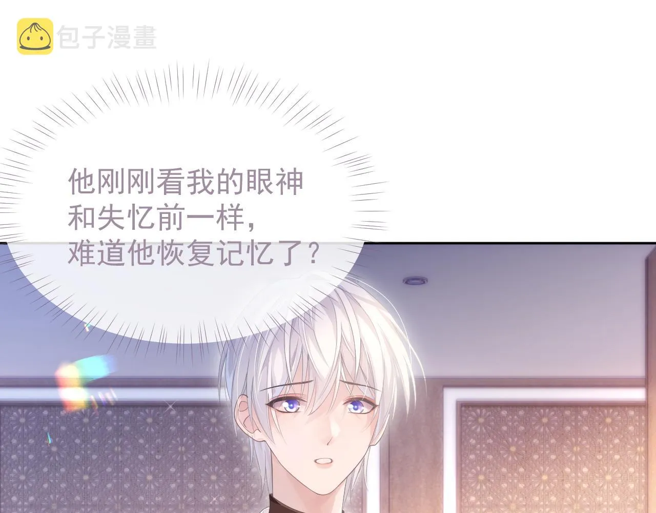 第28话 记忆恢复 第57页