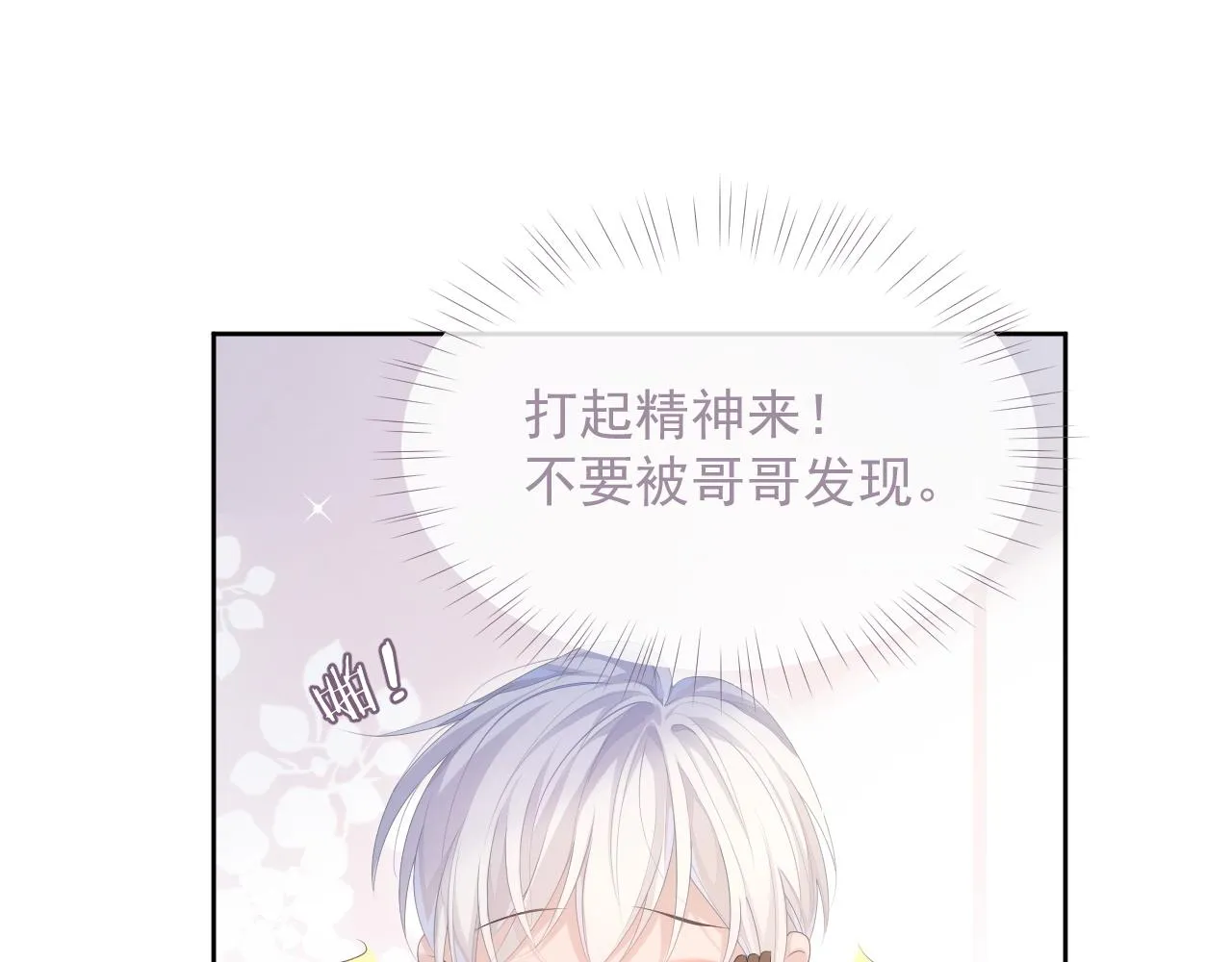 第28话 记忆恢复 第61页