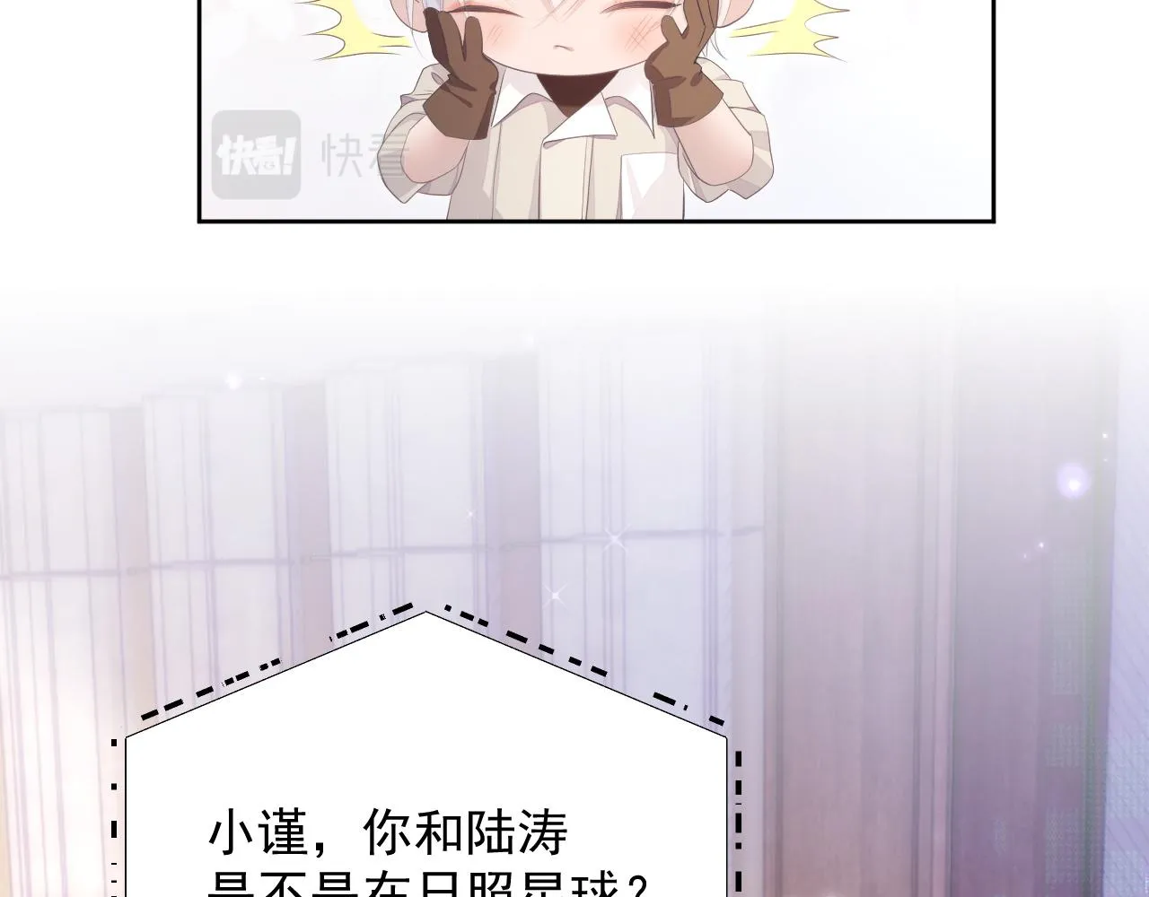 第28话 记忆恢复 第62页