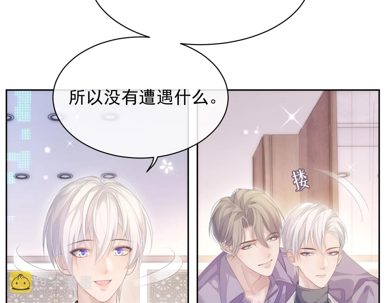 第28话 记忆恢复 第66页