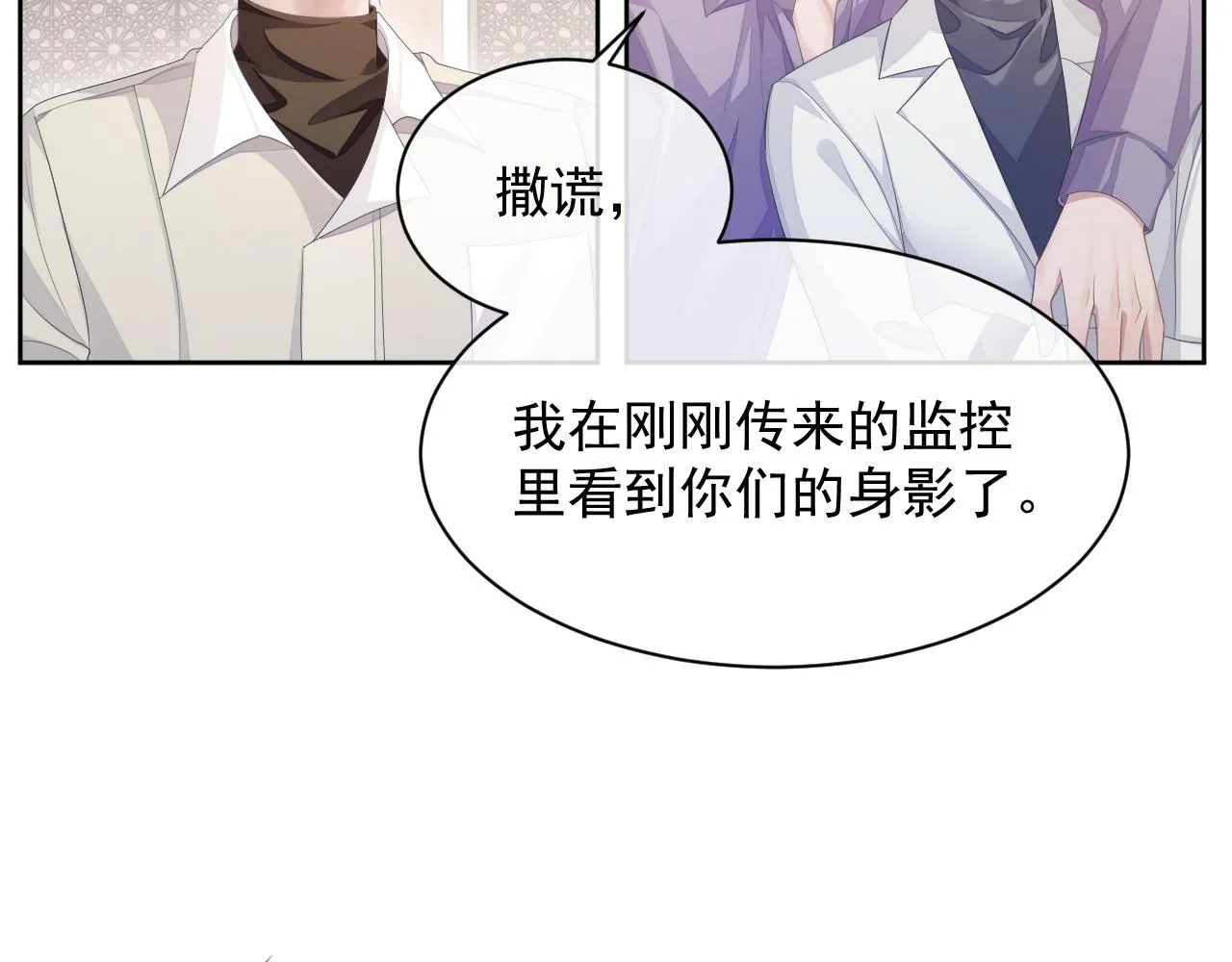 第28话 记忆恢复 第67页