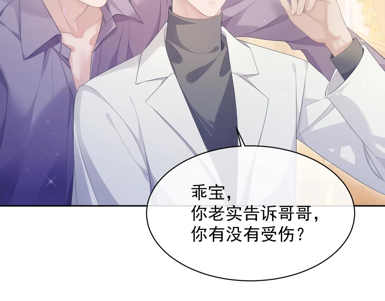 第28话 记忆恢复 第69页