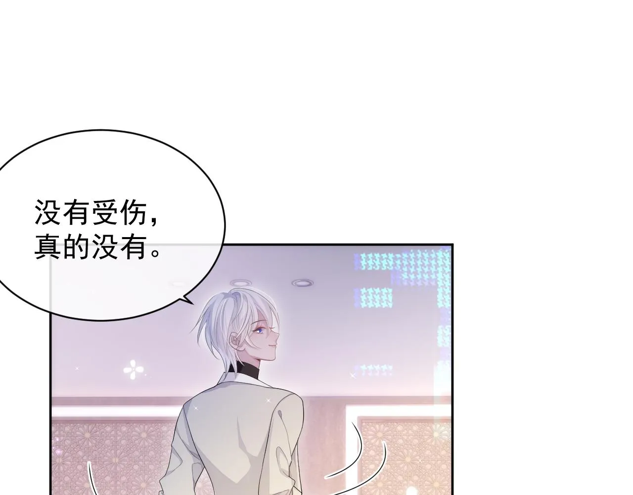 第28话 记忆恢复 第70页