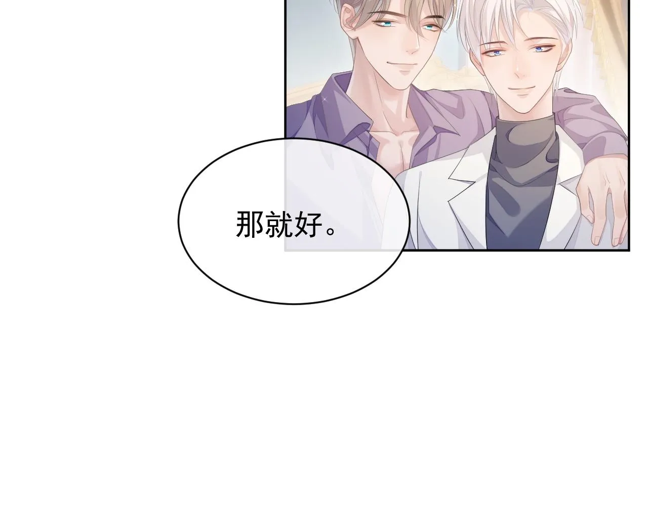 第28话 记忆恢复 第72页