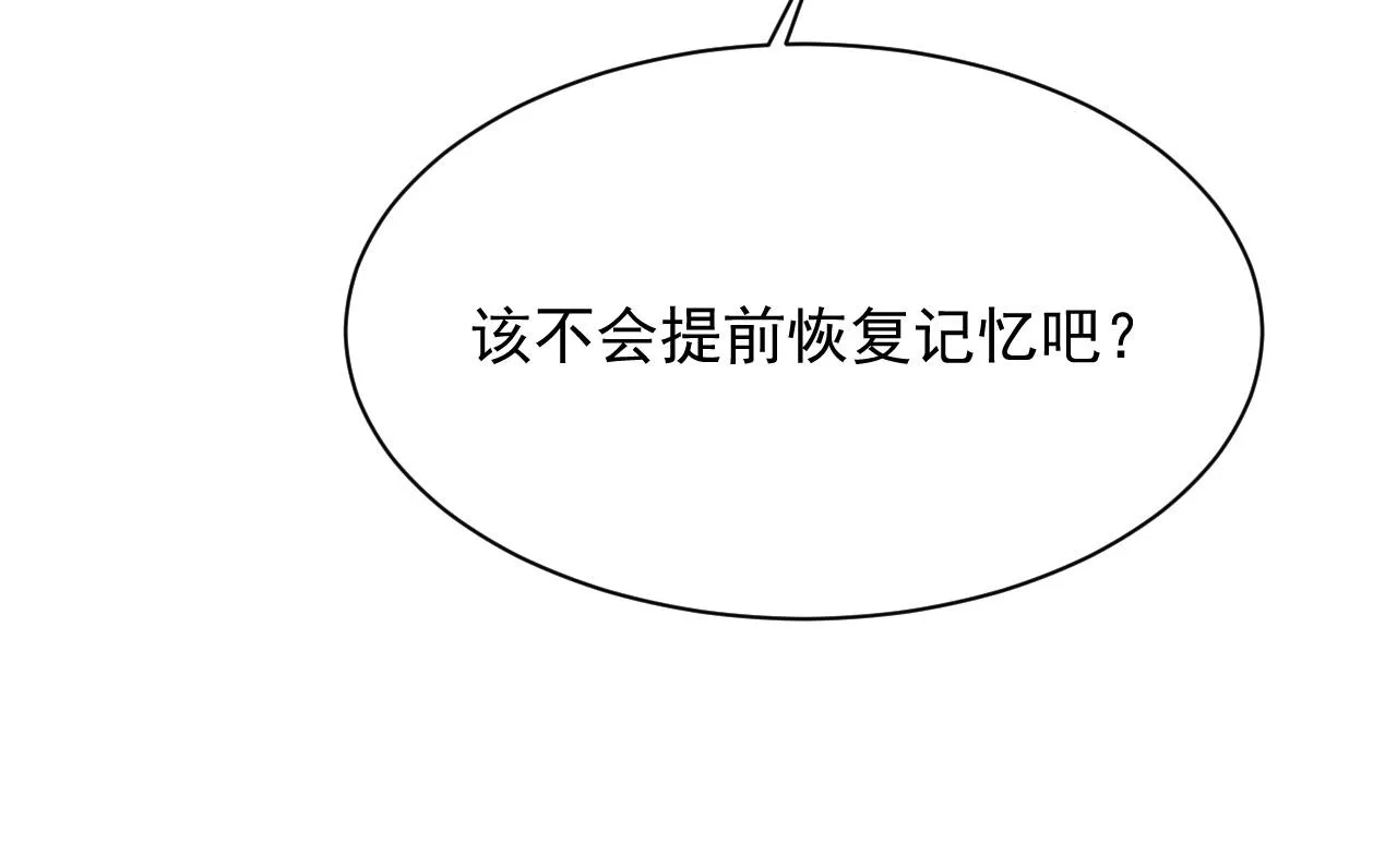 第28话 记忆恢复 第77页