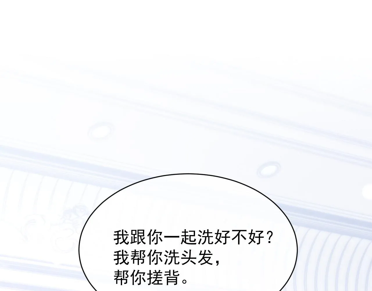 第28话 记忆恢复 第79页