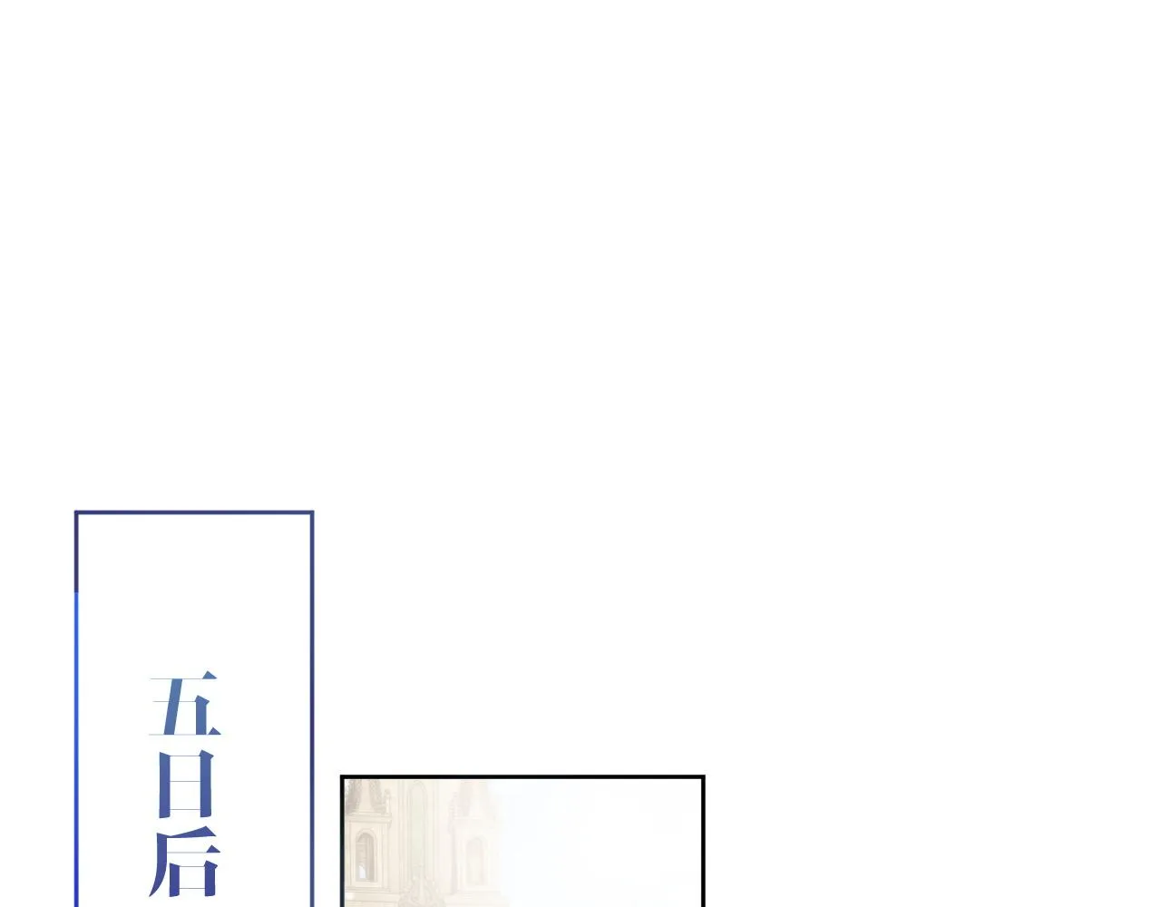 第27话 陆涛发怒了 第5页