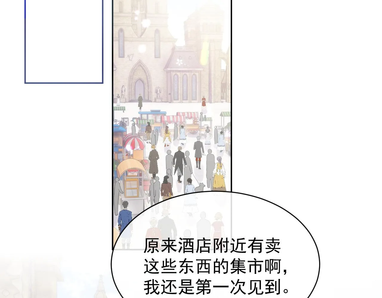 第27话 陆涛发怒了 第6页