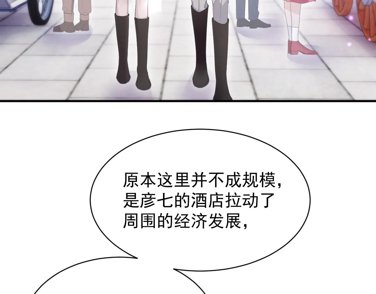 第27话 陆涛发怒了 第8页