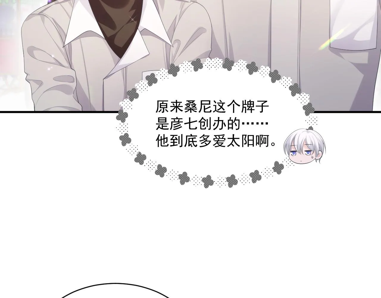 第27话 陆涛发怒了 第10页