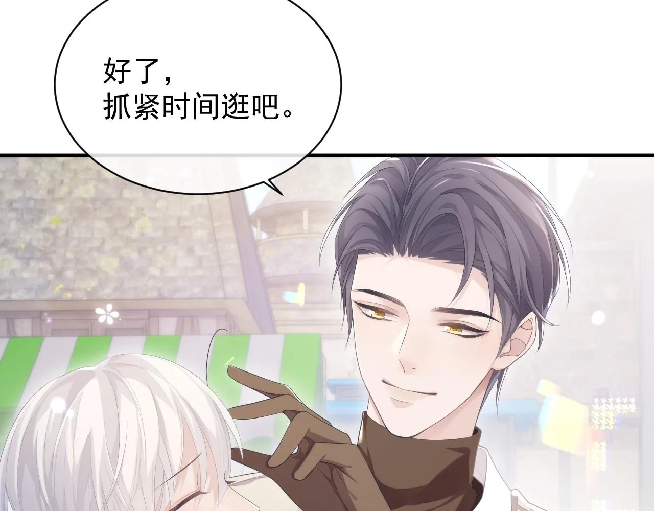 第27话 陆涛发怒了 第11页