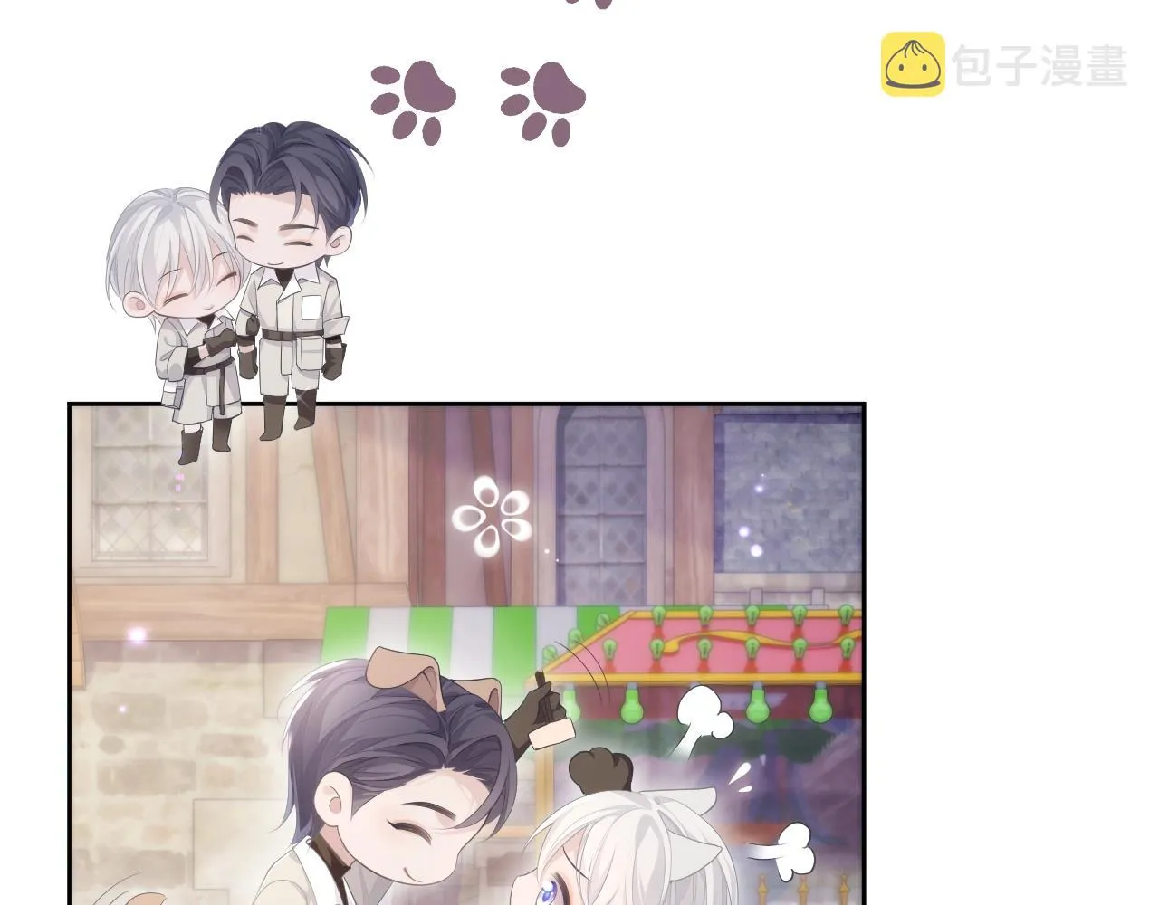 第27话 陆涛发怒了 第13页