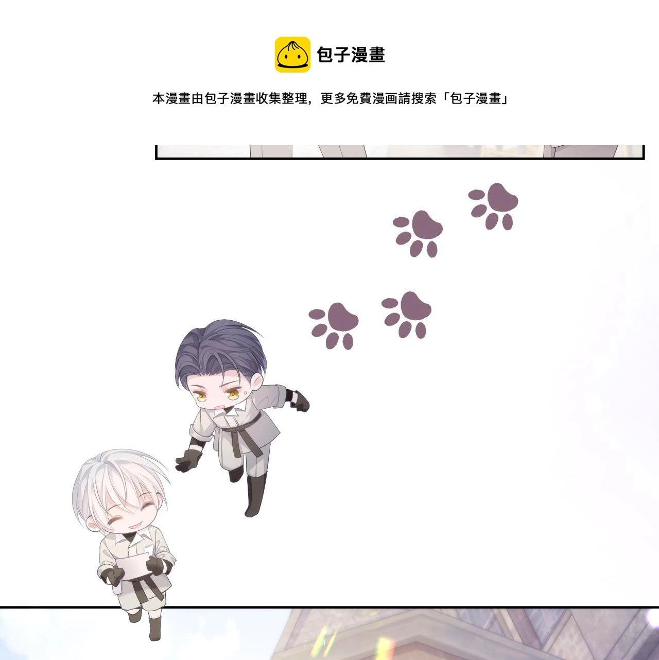 第27话 陆涛发怒了 第16页