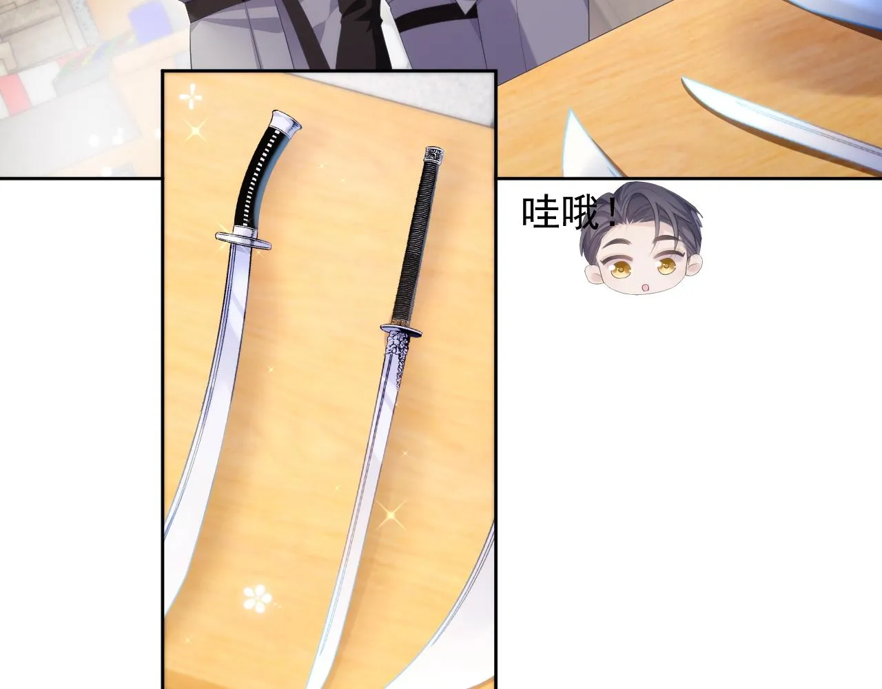 第27话 陆涛发怒了 第18页