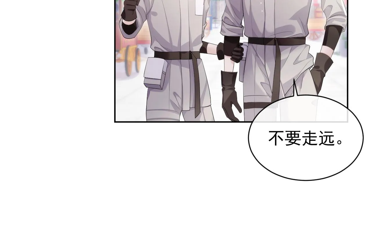 第27话 陆涛发怒了 第20页