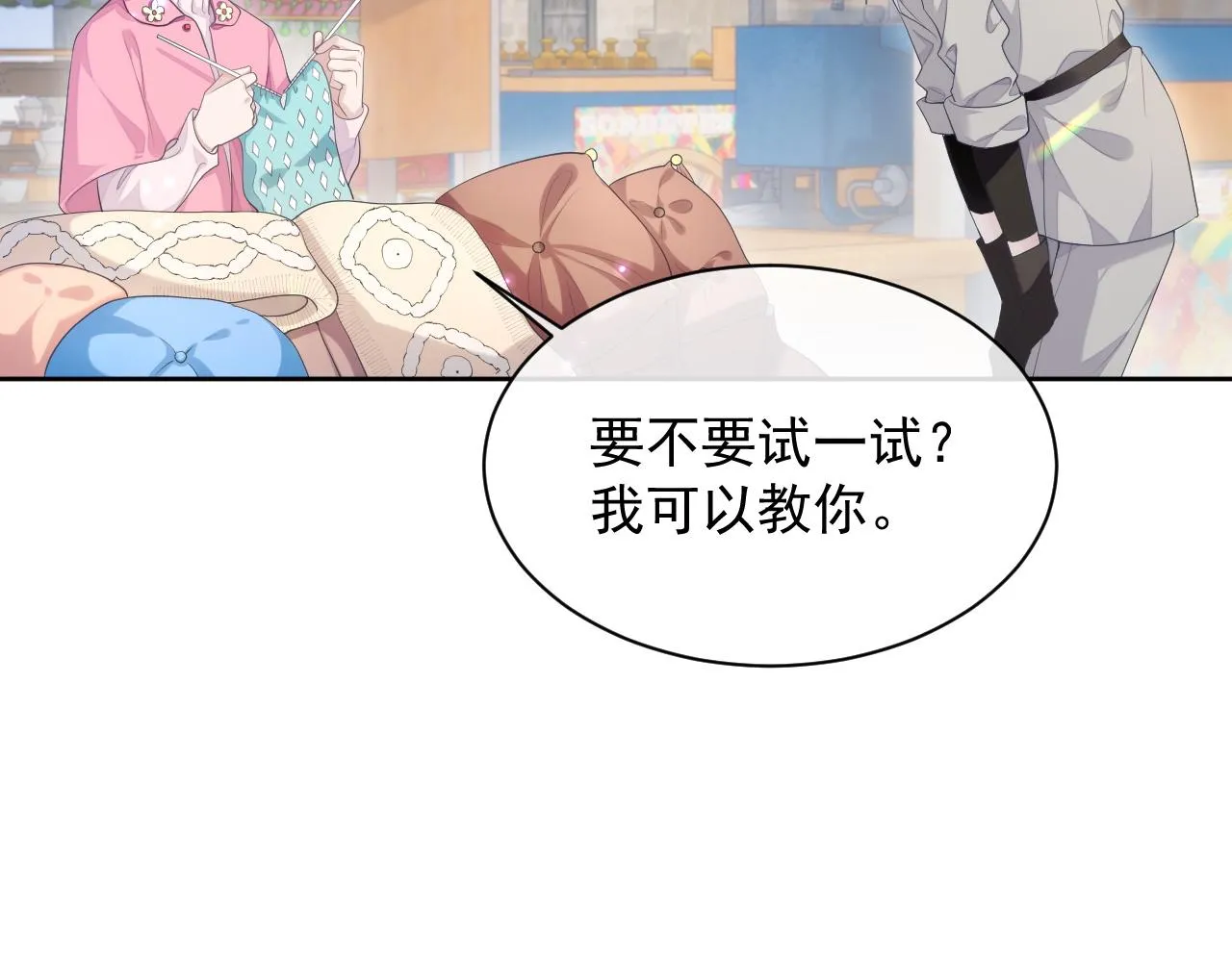 第27话 陆涛发怒了 第26页
