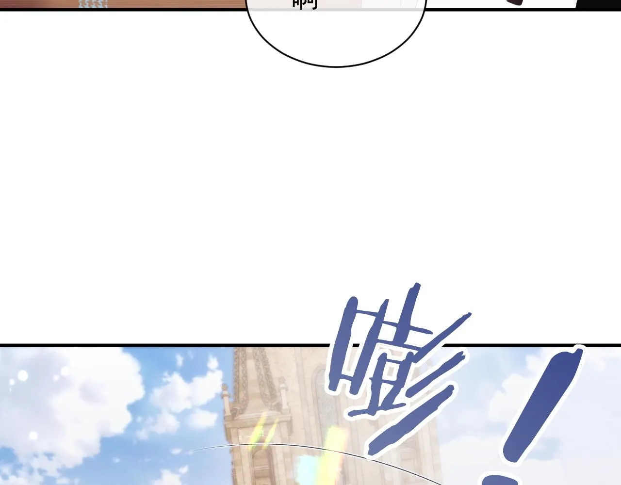 第27话 陆涛发怒了 第32页