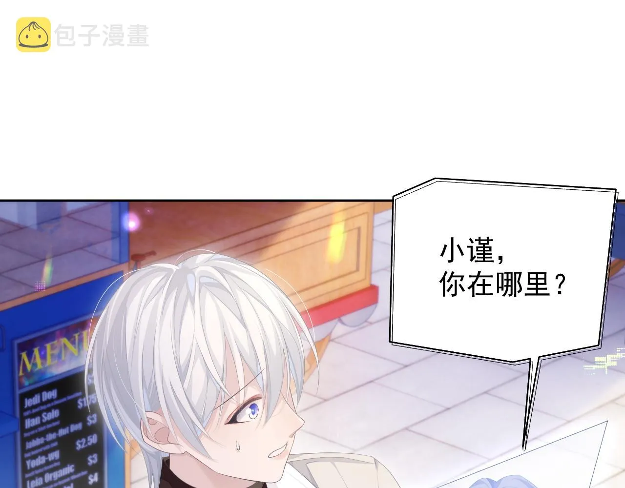 第27话 陆涛发怒了 第36页