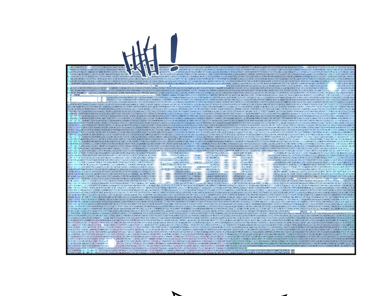 第27话 陆涛发怒了 第38页