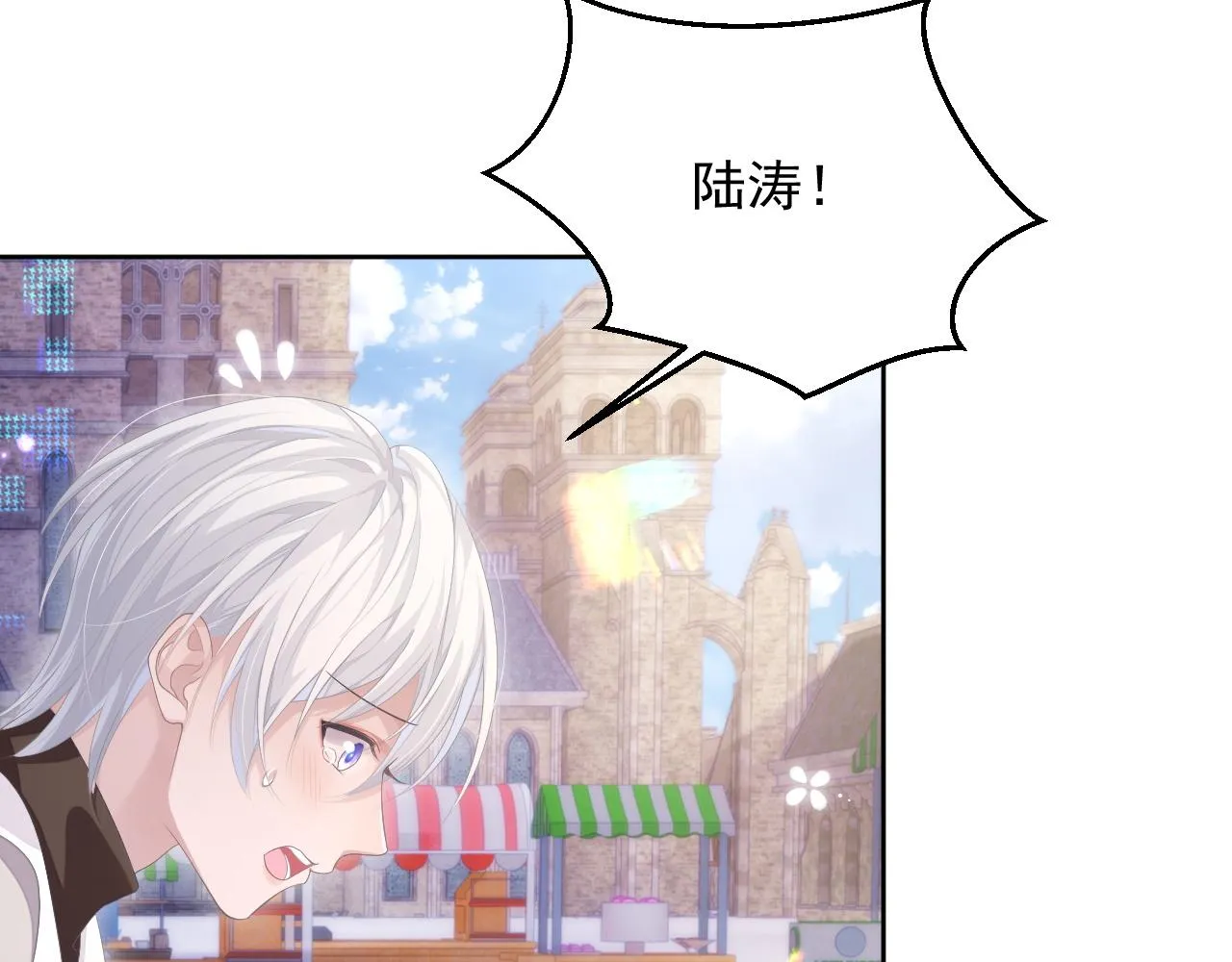 第27话 陆涛发怒了 第39页