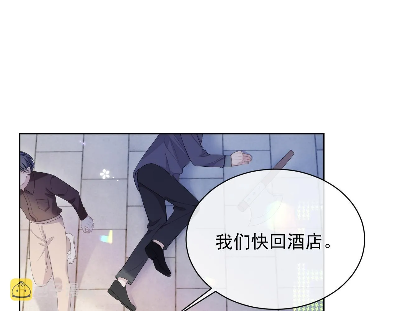 第27话 陆涛发怒了 第65页