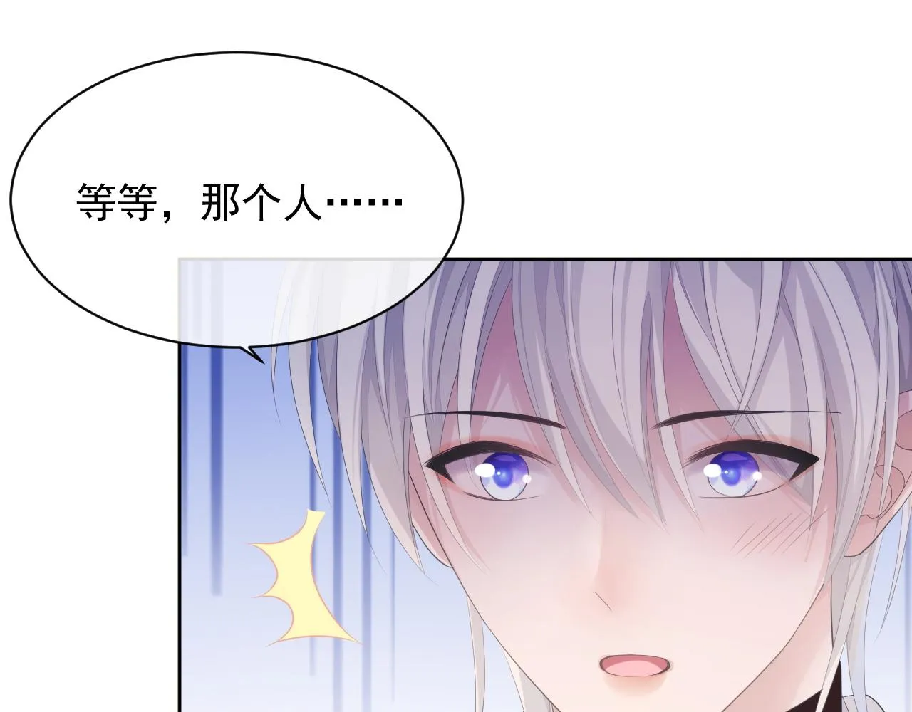 第27话 陆涛发怒了 第68页