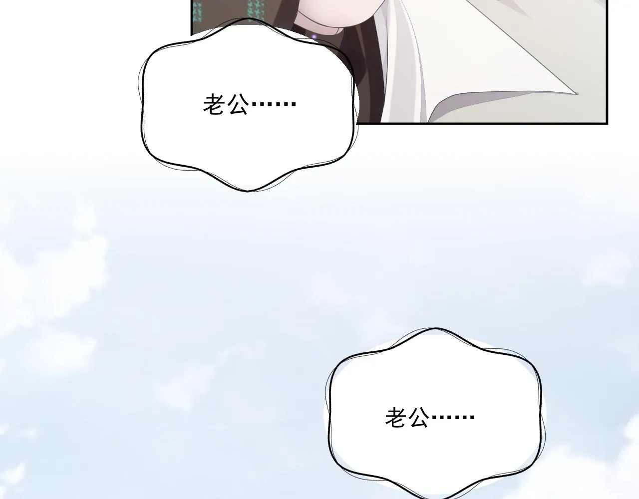 第27话 陆涛发怒了 第77页