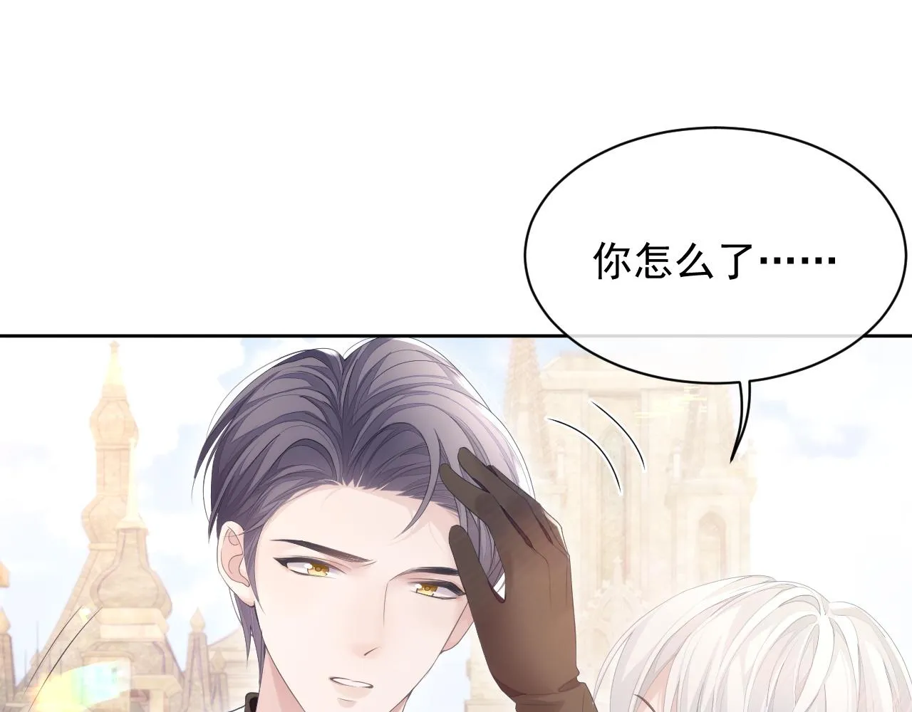 第27话 陆涛发怒了 第82页