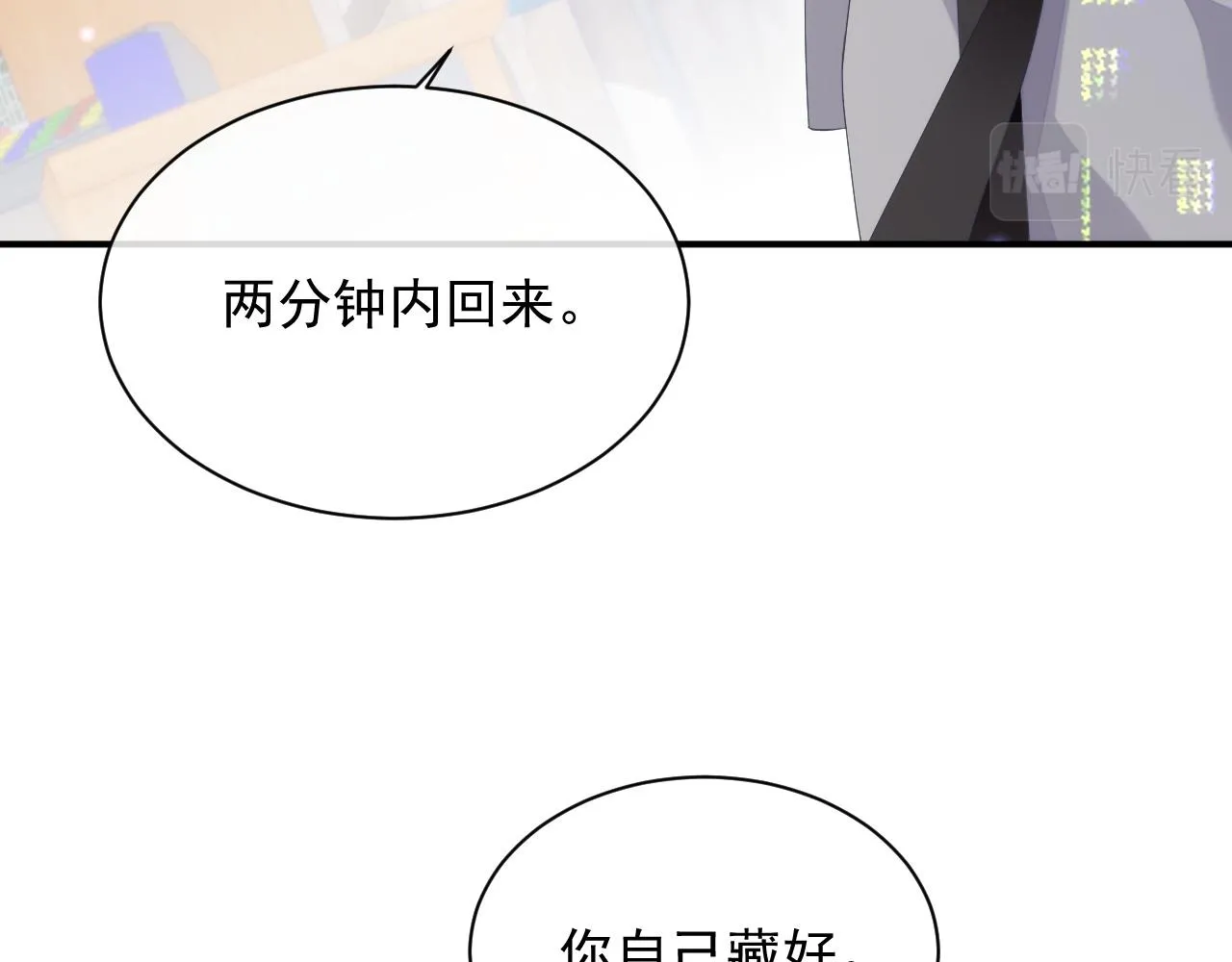 第27话 陆涛发怒了 第88页